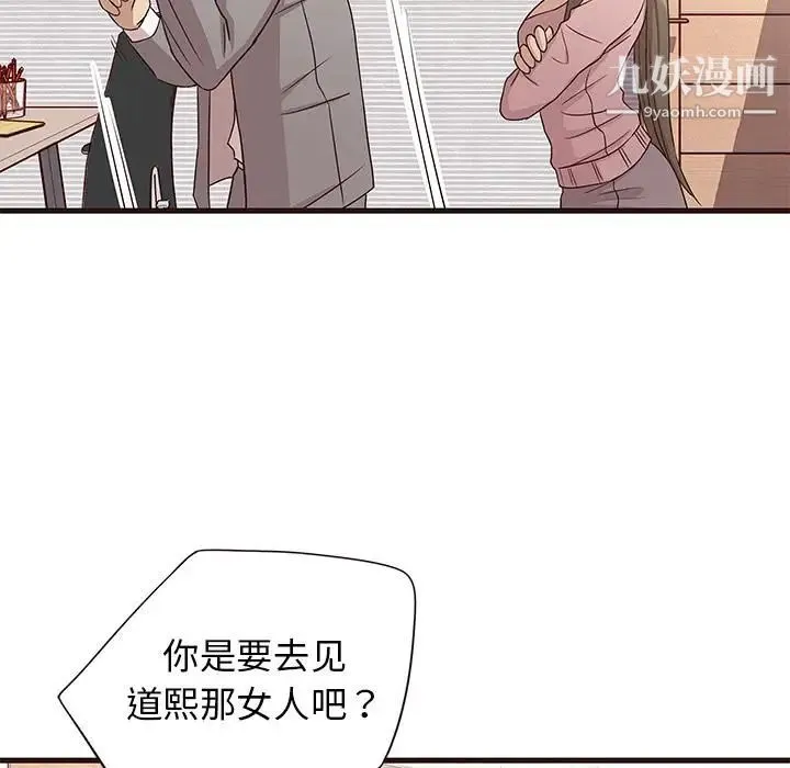 笨蛋哥哥 第1话 第8页