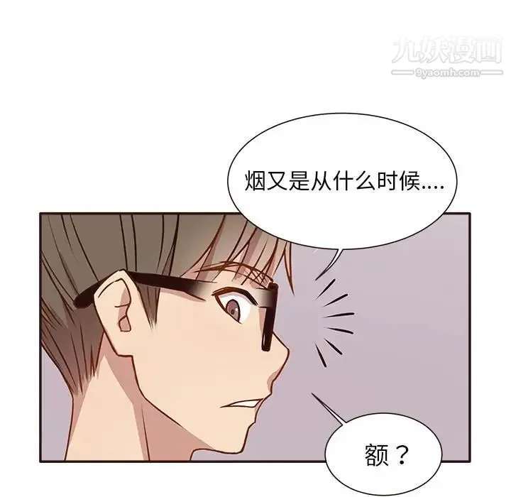 笨蛋哥哥 第1话 第63页