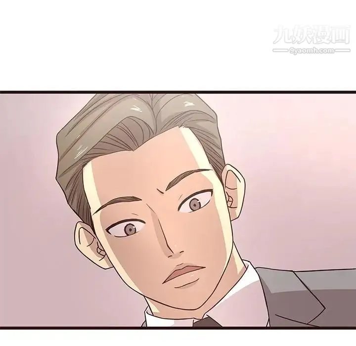 笨蛋哥哥 第1话 第14页
