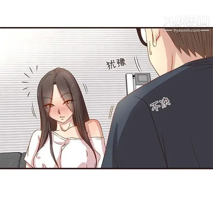 笨蛋哥哥 第2话 第87页