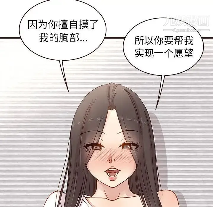 笨蛋哥哥 第2话 第58页