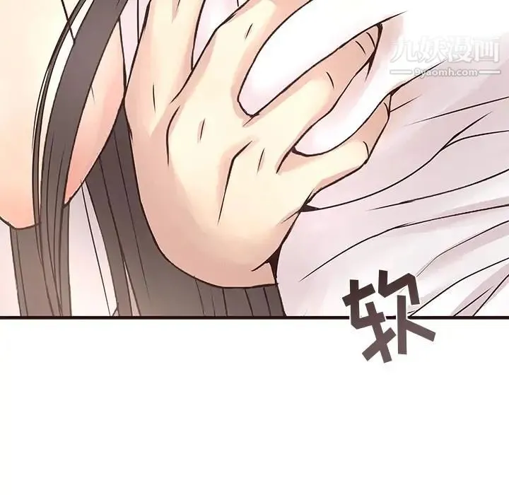 笨蛋哥哥 第2话 第39页