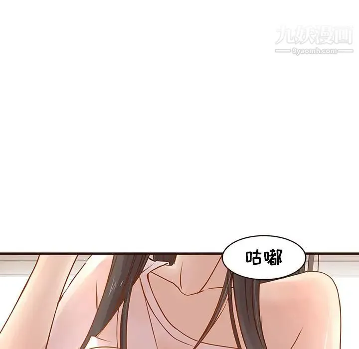 笨蛋哥哥 第2话 第21页