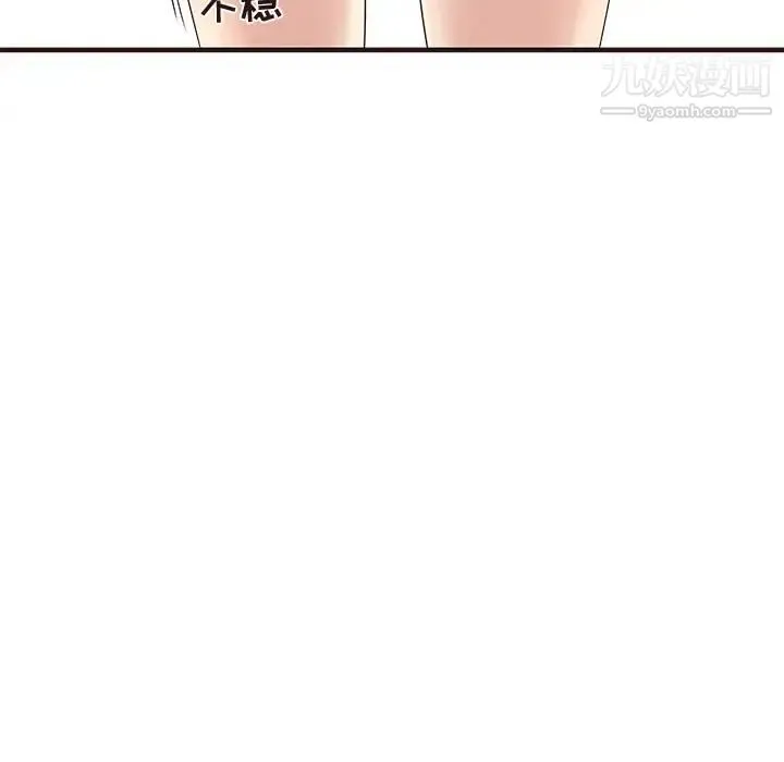 笨蛋哥哥 第2话 第33页