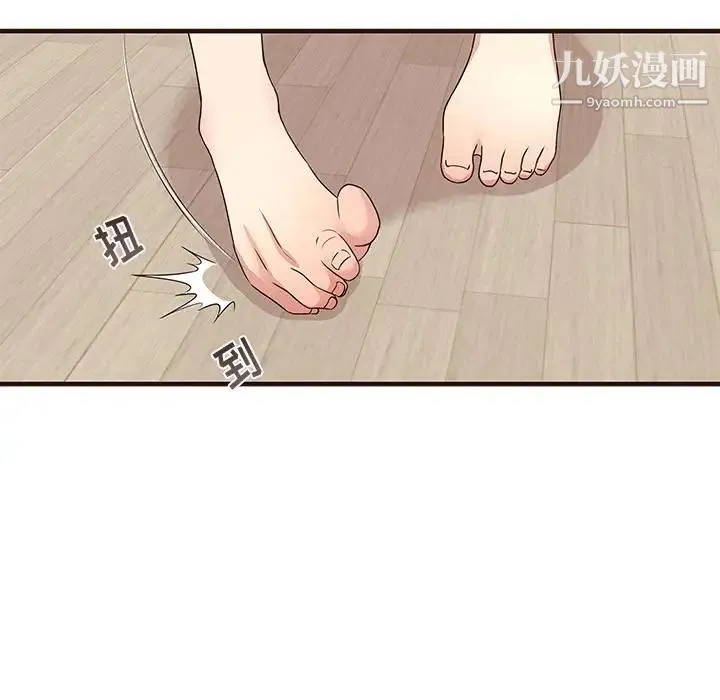 笨蛋哥哥 第2话 第34页