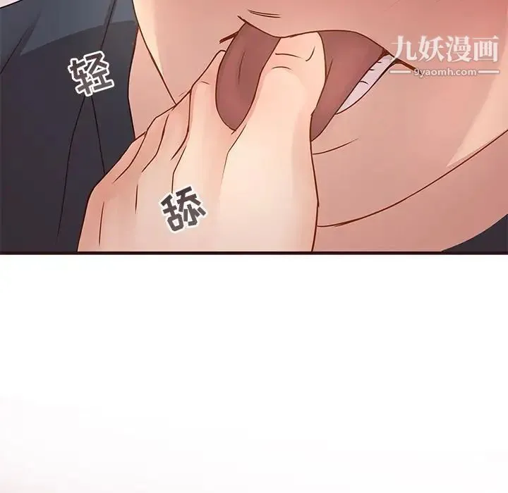 笨蛋哥哥 第2话 第103页