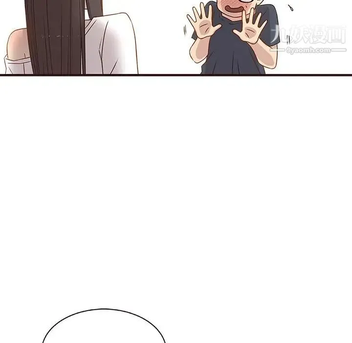 笨蛋哥哥 第2话 第90页