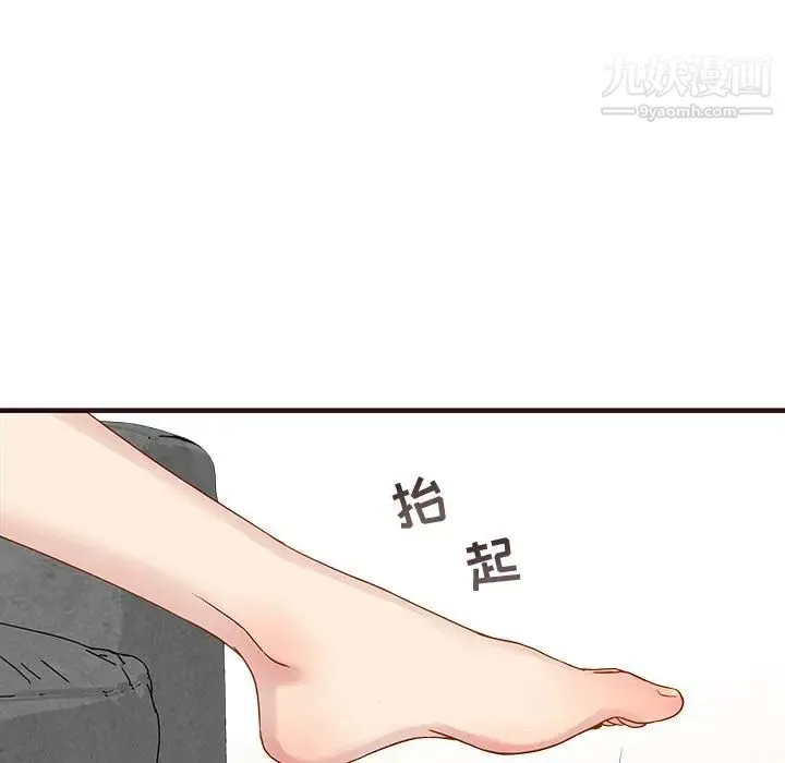 笨蛋哥哥 第2话 第61页