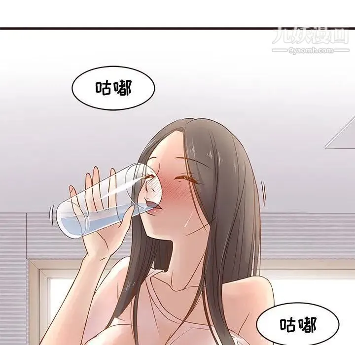 笨蛋哥哥 第2话 第19页