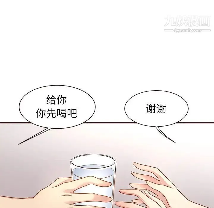 笨蛋哥哥 第2话 第17页