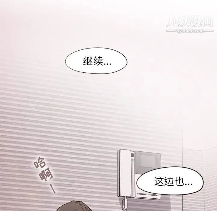 笨蛋哥哥 第2话 第104页