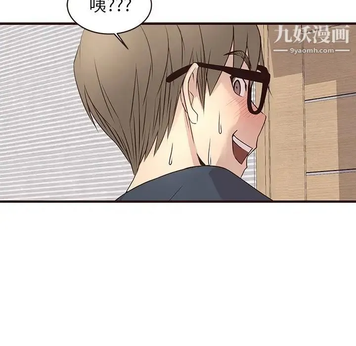 笨蛋哥哥 第2话 第49页