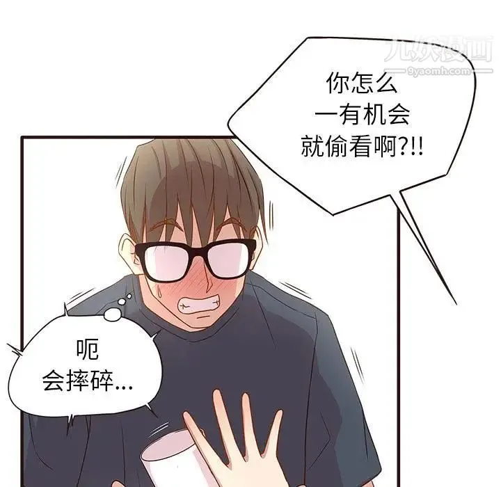 笨蛋哥哥 第2话 第28页