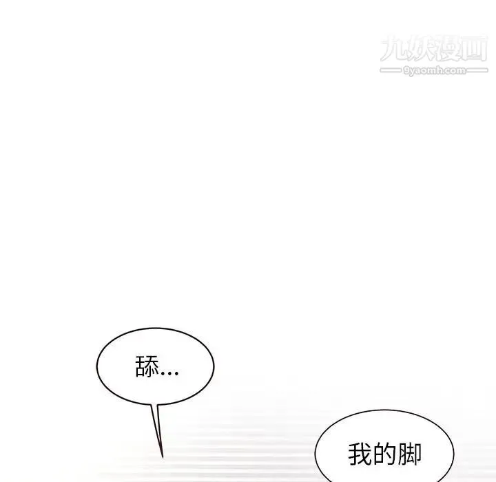 笨蛋哥哥 第2话 第64页