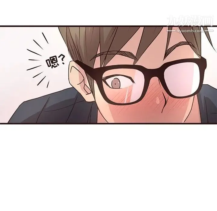 笨蛋哥哥 第2话 第109页