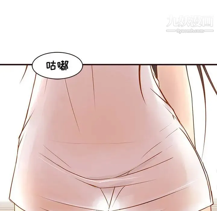笨蛋哥哥 第2话 第23页