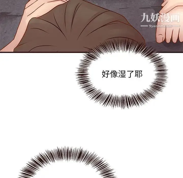 笨蛋哥哥 第2话 第111页
