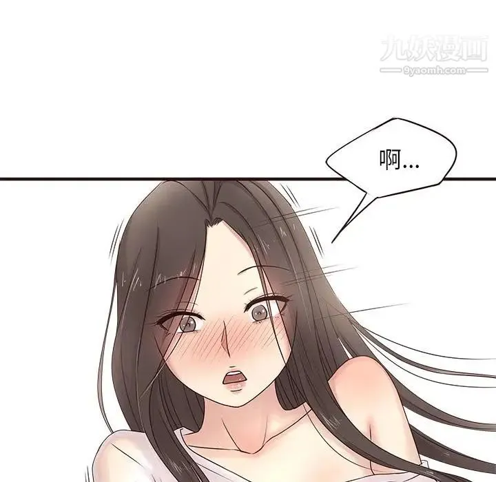 笨蛋哥哥 第2话 第35页