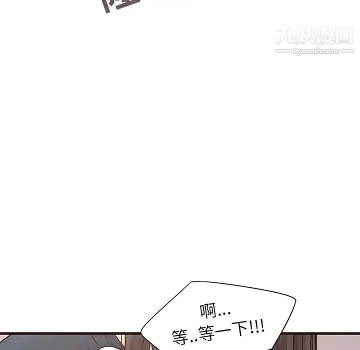 笨蛋哥哥 第2话 第77页
