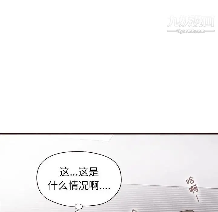 笨蛋哥哥 第2话 第55页