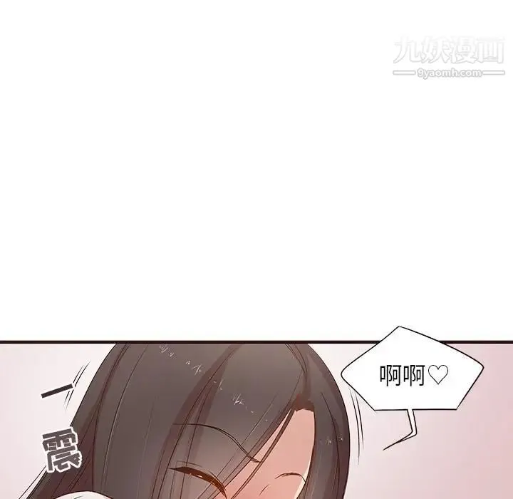 笨蛋哥哥 第2话 第101页