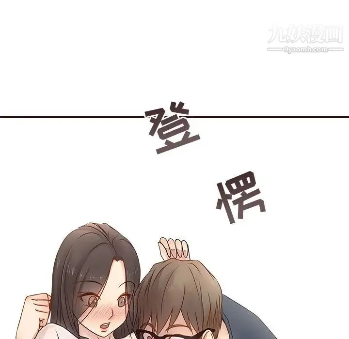 笨蛋哥哥 第2话 第40页