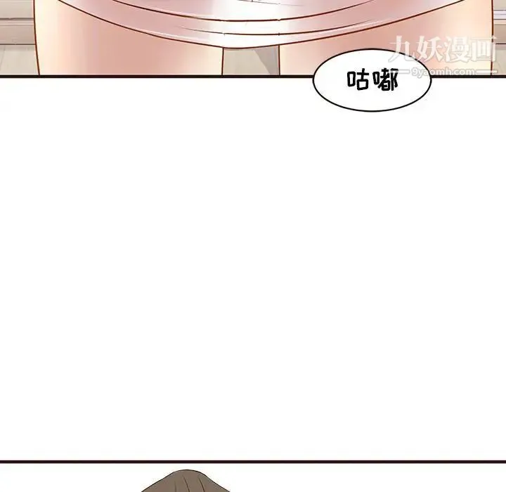 笨蛋哥哥 第2话 第24页