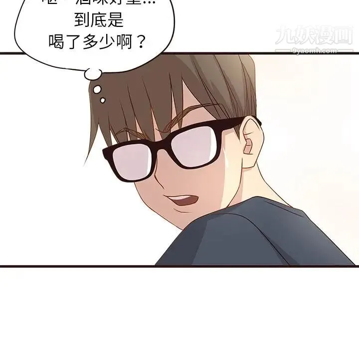 笨蛋哥哥 第2话 第16页
