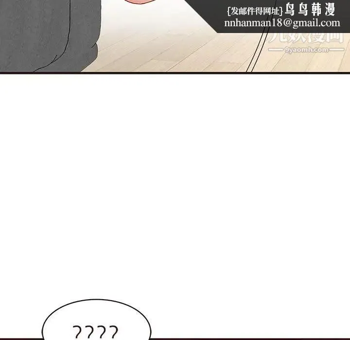 笨蛋哥哥 第2话 第62页