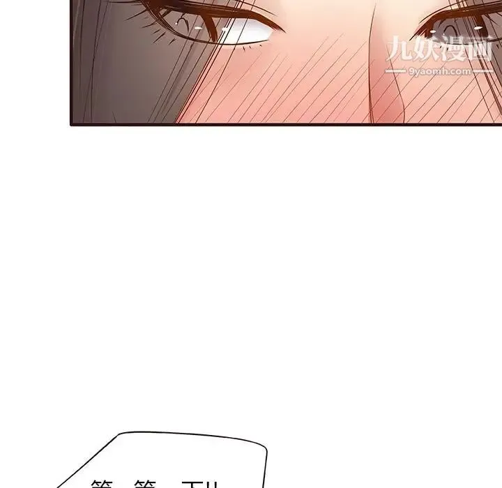 笨蛋哥哥 第2话 第95页