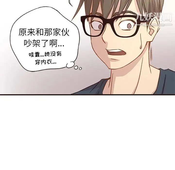 笨蛋哥哥 第2话 第7页