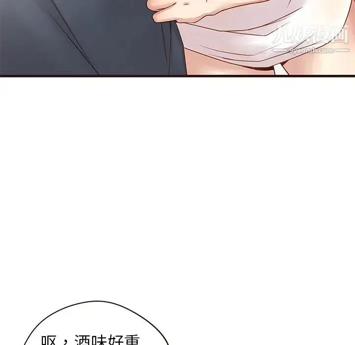 笨蛋哥哥 第2话 第15页