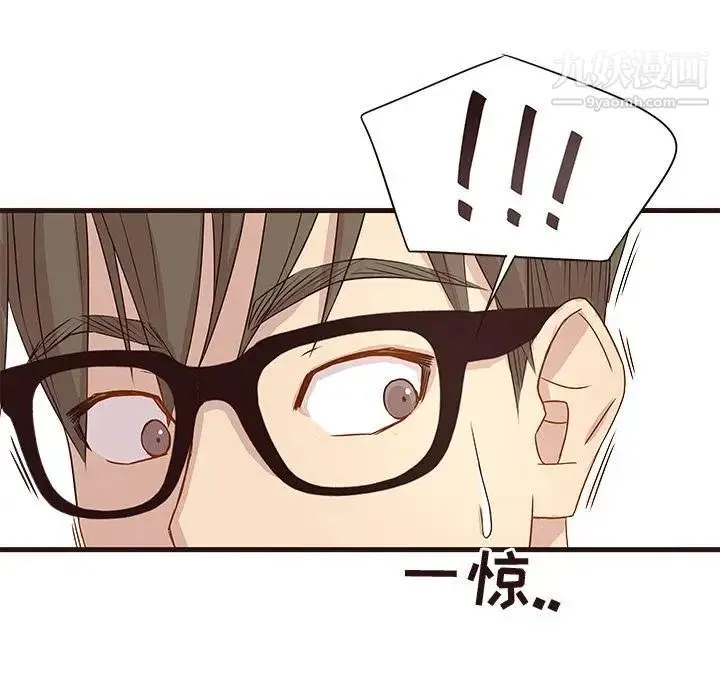 笨蛋哥哥 第2话 第12页