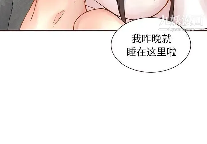 笨蛋哥哥 第2话 第4页