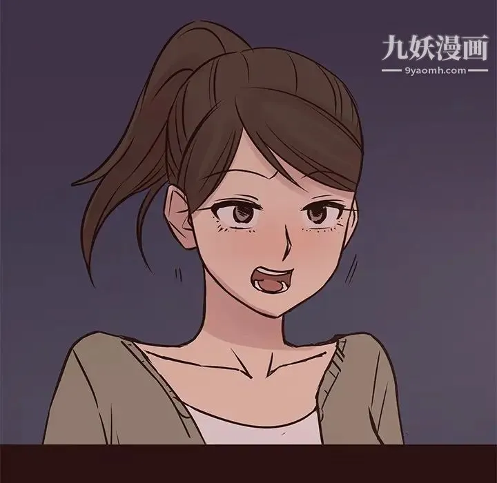 笨蛋哥哥 第41话 第51页