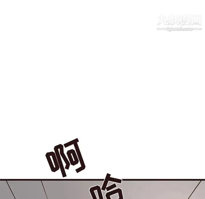 笨蛋哥哥 第41话 第107页
