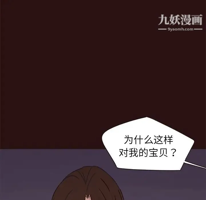 笨蛋哥哥 第41话 第62页