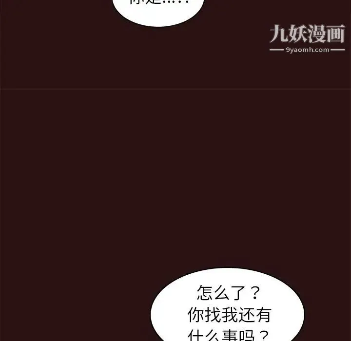 笨蛋哥哥 第41话 第41页