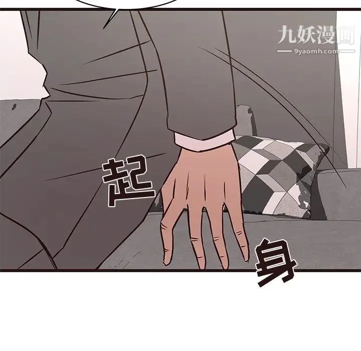 笨蛋哥哥 第41话 第122页