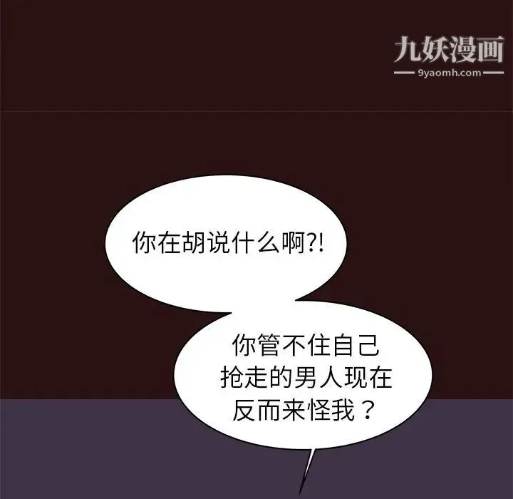笨蛋哥哥 第41话 第50页