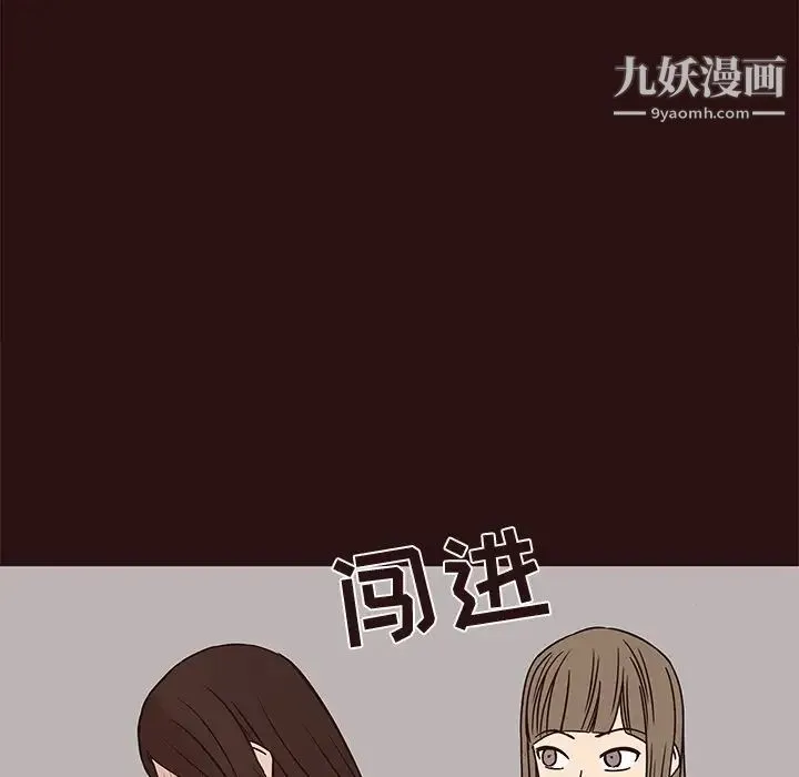 笨蛋哥哥 第41话 第17页