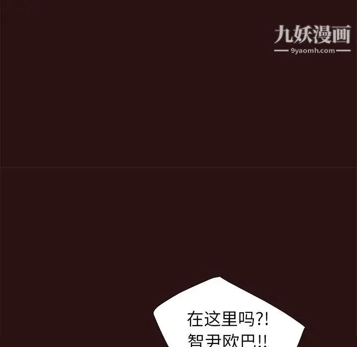 笨蛋哥哥 第41话 第21页