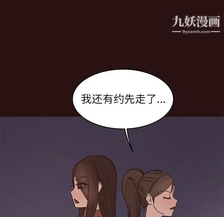 笨蛋哥哥 第41话 第54页