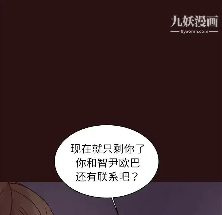 笨蛋哥哥 第41话 第48页