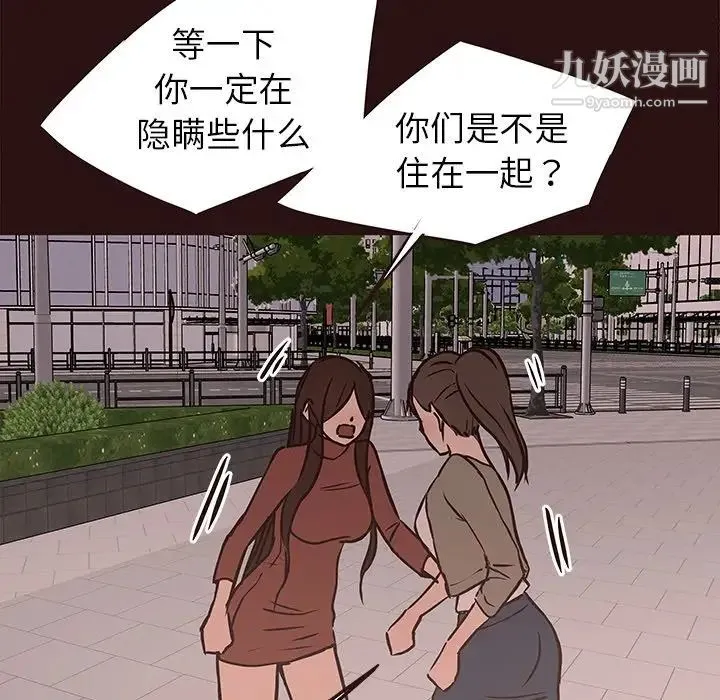 笨蛋哥哥 第41话 第56页