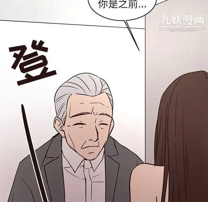 笨蛋哥哥 第41话 第83页
