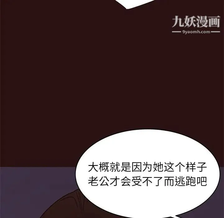 笨蛋哥哥 第41话 第68页