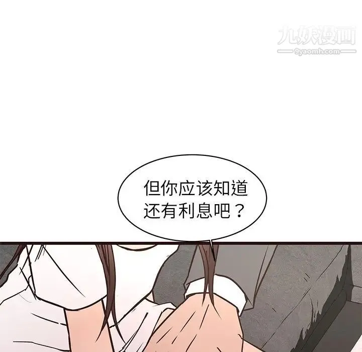 笨蛋哥哥 第41话 第123页