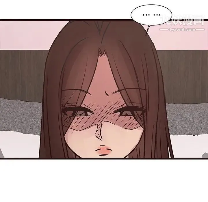 笨蛋哥哥 第41话 第73页