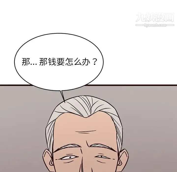 笨蛋哥哥 第41话 第116页
